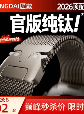 【官版纯钛】匠戴适用新款iwatch苹果s11钛金属applewatch表带ultra3/2伞扣1米兰尼斯s10男士9新品8夏季7腕带