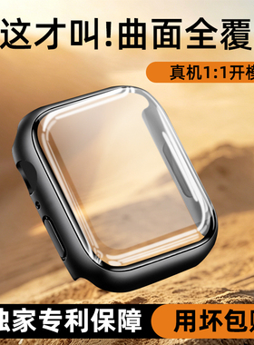 匠戴适用applewatch9苹果S11手表S10保护壳iwatch10保护套S8壳膜一体8保护膜曲面SE钢化S7表套7防刮表壳3全包