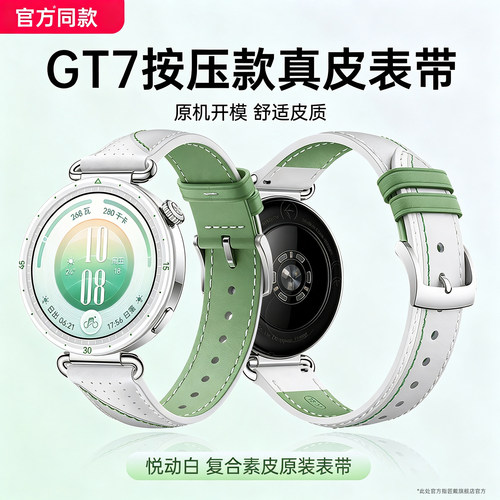 匠戴适用华为GT真皮表带金属扣