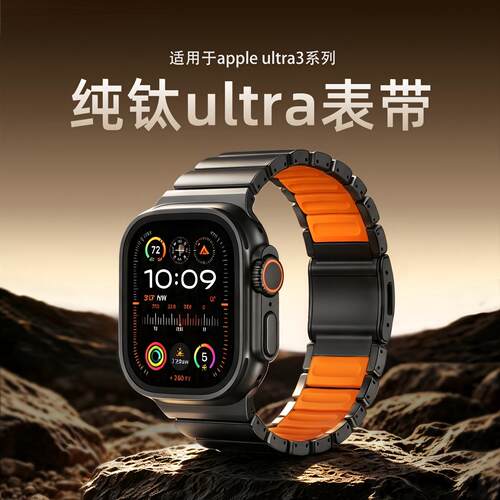 AppleWatch高纯钛氟橡胶表带