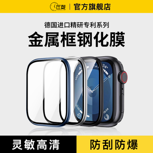 适用applewatch11保护套3D曲面膜苹果iwatch11手表边框膜s9表带表壳45mm贴合41钢化膜10代全包高清新款 配件膜