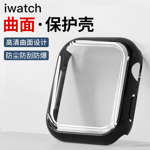 匠戴适用iWatch全包保护壳