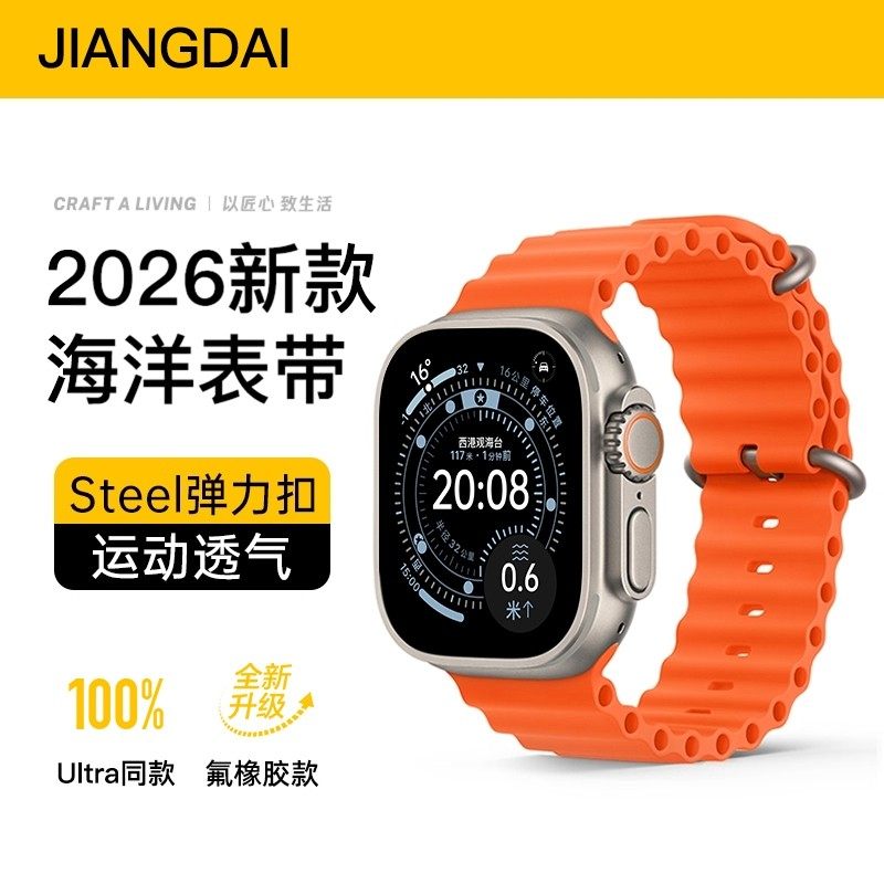 【匠戴】2026新款适用苹果手表Ultra3/2表带AppleWatchS11海洋表带iwatchS10氟橡胶S9硅胶S8运动SE腕带49男女
