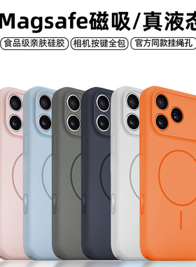 匠戴适用苹果保护壳iPhone17Promax手机壳女苹果17Pro液态硅胶MagSafe磁吸装壳动画17Air男新款Max高档高级感