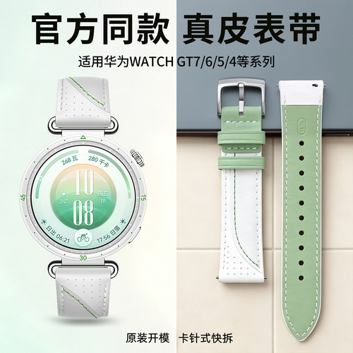 匠戴适用华为GT真皮表带金属扣