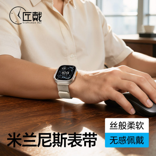 匠戴适用苹果米兰尼斯双磁吸表带