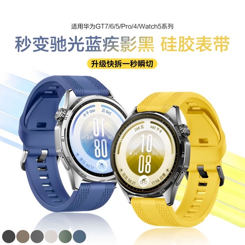 适用华为GT/Watch透气硅胶表带