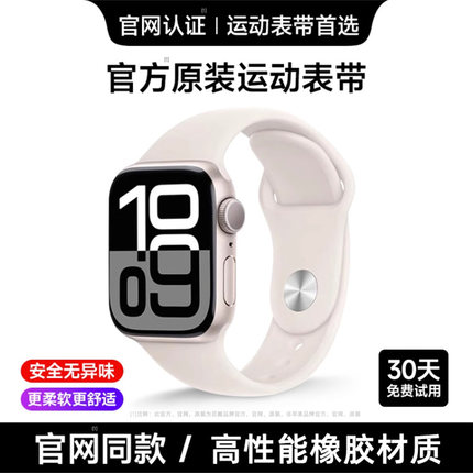 匠戴适用苹果iwatchs11表带新款applewatchs10手表applewatchS9硅胶Ultra官方se原装3正品8男7运动女款腕表带
