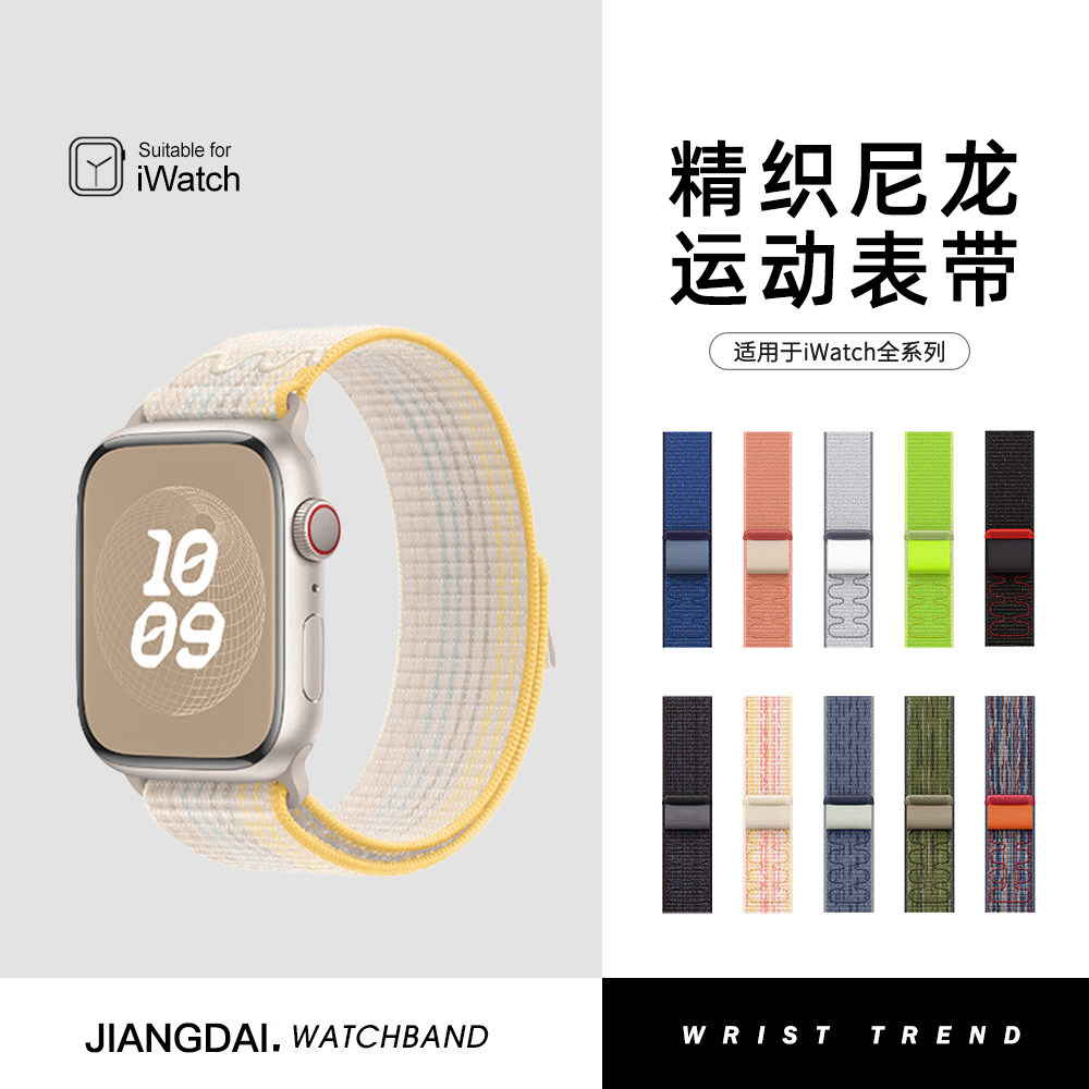 匠戴适用iwatchS11表带s10苹果手表applewatchultra3新品2回环尼龙8编织7女款SE运动6男士高级感夏季透气腕带