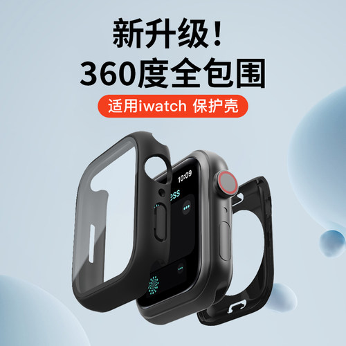 匠戴适用iWatch壳膜一体保护套