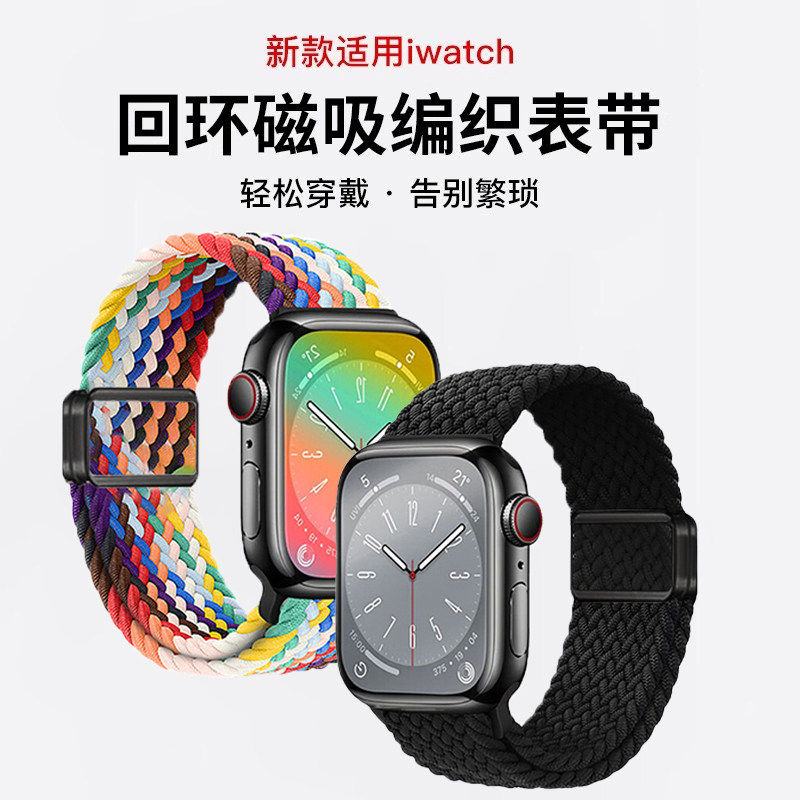 新款尼龙编织磁吸适用S11苹果手表带10AppleWatch9iwatchS8智能ultra3高级SE3男款2运动7透气6秋冬质感腕表带