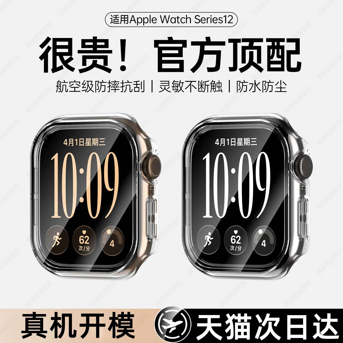 匠戴适用苹果iwatchs12手表AppleWatchs11顶配保护壳s10壳膜一体s9全面保护s8高清SE防爆防刮蹭s7精准孔位s6