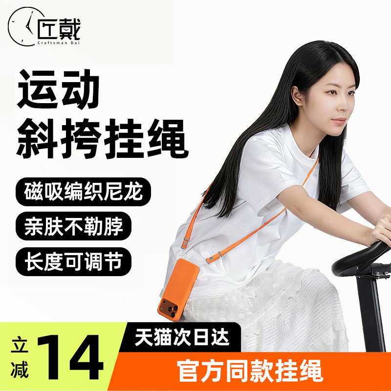 匠戴2025新款适用苹果iphone手机挂绳斜挎同款磁吸织带背带apple高级17挂脖男防丟女款防掉吊绳promax保护壳