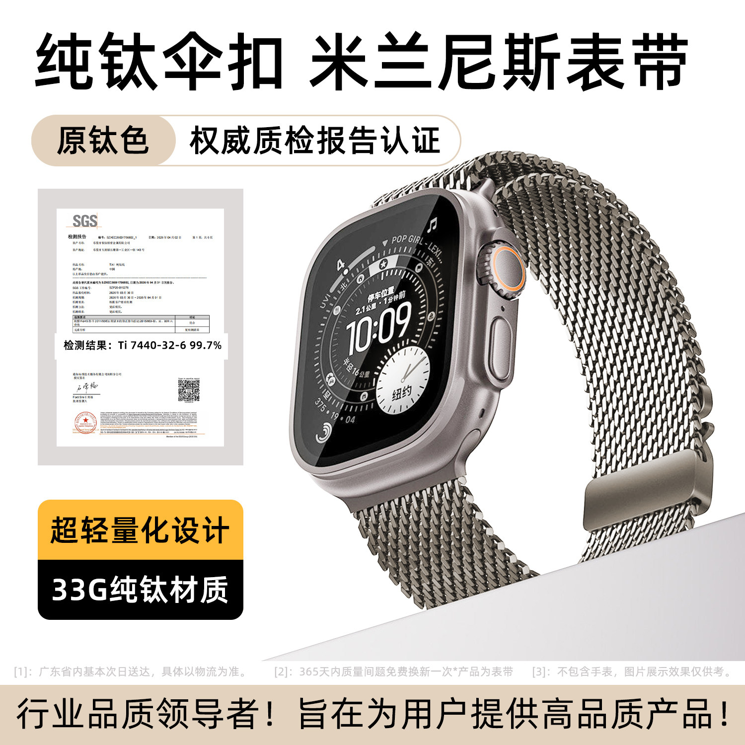 【2026新品纯钛米兰尼斯】适用AppleWatchUltra3/2表带iWatch11苹果S10手表S9伞式8卡扣男款49男士高级SE表链