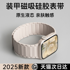 【夏季新款】匠戴适用苹果S9手表iwatch10表带applewatch9磁吸S10硅胶S8腕带Ultra女SE运动8男S7运动高级夏季