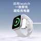 C智能S7铝合金充电底座S6支架数据线 适用苹果S9手表充电器Applewatch9磁吸快充iwatch8迷你便携S8尼龙线Type