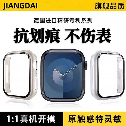 独家专利｜适配iWatchS11保护壳