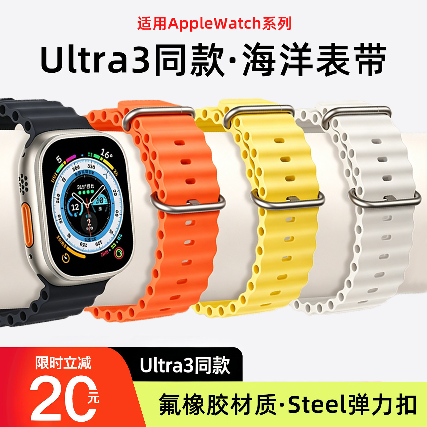 【氟橡胶海洋】适用苹果Ultra3/2/1手表AppleWatchS11表带iWatch10弹力扣49MM智能S9运动8男7女6腕带2026新款