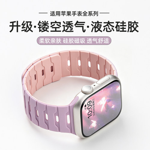 匠戴适用iwatch龙鳞磁吸硅胶表带
