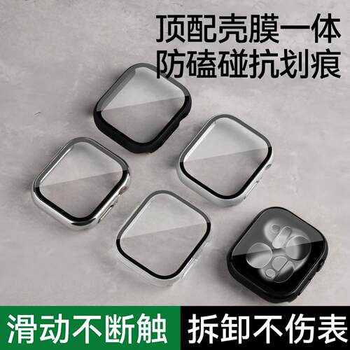 匠戴苹果手表壳全包钢化膜一体