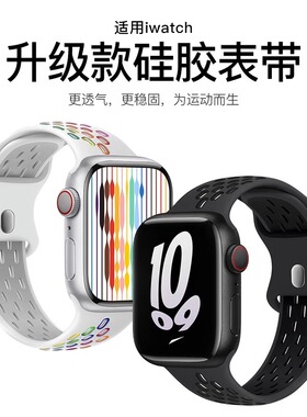 适用iwatch11表带s11苹果applewatch10手表S9表带S8硅胶S7镂空SE3新款7运动S6创意6双色5代ultra男女s10智能
