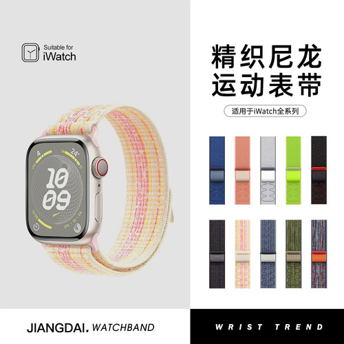 磁吸升级｜匠戴苹果NK尼龙表带
