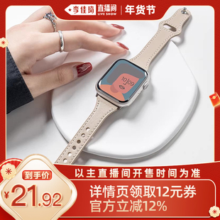 【李佳琦超级年货家装潮电节】适用iwatch11表带苹果S11手表applewatch10皮质S10小众S9高级SE女S8代智能新款