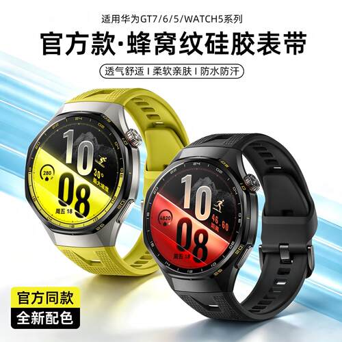 匠戴适用华为gt7pro碳晶黑表带