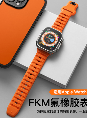 匠戴适用applewatch ultra苹果S11手表iwatch10氟橡胶S9表带S8男女S7新款7运动SE高级S6防水代49mm创意智能