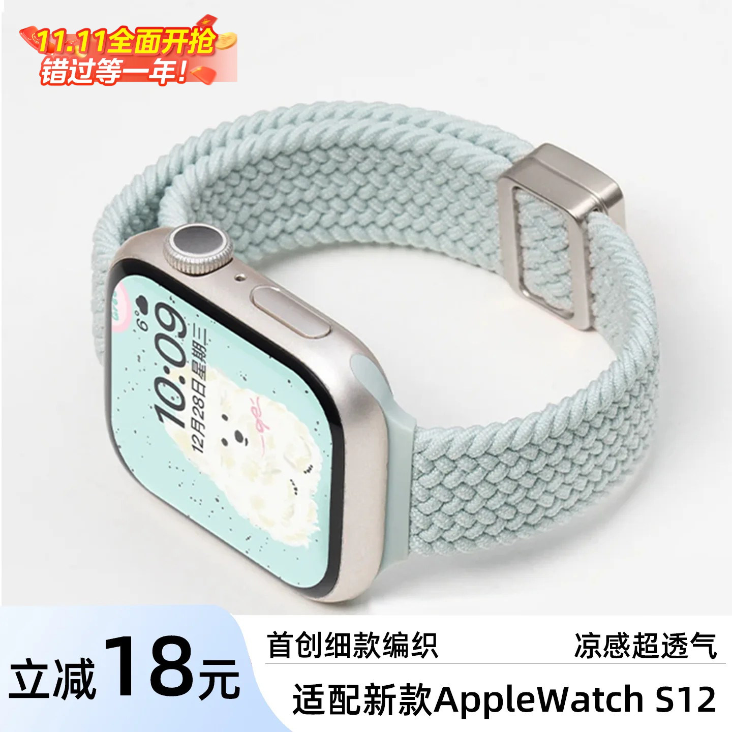 匠戴适用苹果手表显手细回环编织