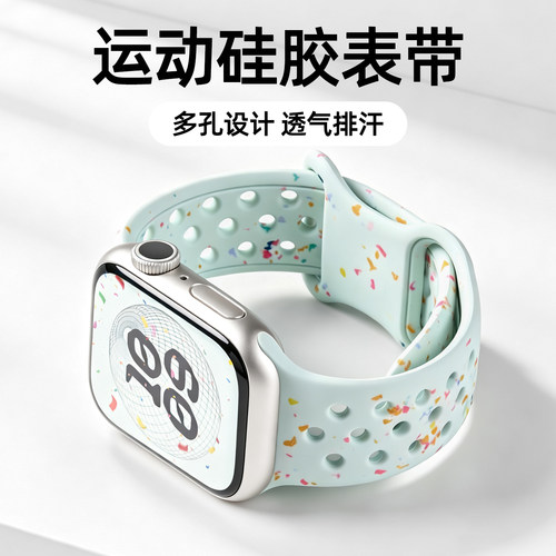 匠戴适用iWatch彩屑镂空硅胶表带