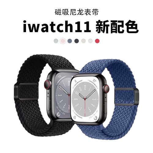 匠戴适用iwatch磁吸编织尼龙表带