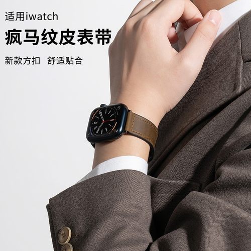 匠戴适用iwatch磁吸扣真皮表带