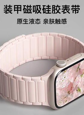 匠戴张婧仪同款适用iwatch11表带S9苹果S10手表applewatch8磁11硅胶S8夏季Ultra男se3高级S7腕带10女S6创意7