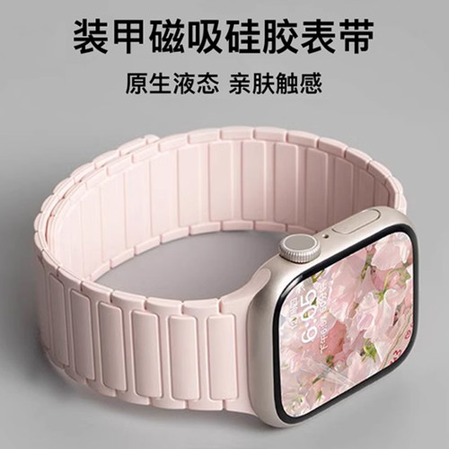 匠戴·张婧仪同款iwatch磁吸表带