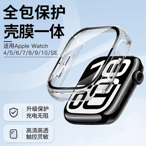 高清透亮｜匠戴适用iwatch保护壳