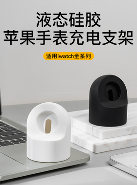 匠戴适用苹果手表S11充电支架iwatchS10充电器S9充电线S8底座applewatch配件S7简约磁吸硅胶桌面ultra2男/女