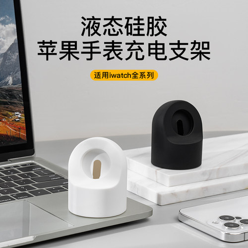 适用苹果手表充电支架磁吸充电线
