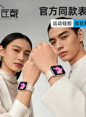 官方同款|匠戴适用苹果S11手表iwatchs10表带applewatchs9硅胶运动夏季ultra3高级女款SE3智能S8新款原装S7男