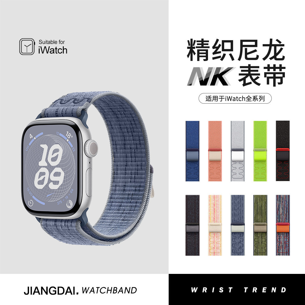 适用苹果S11手表iWatchS10表带AppleWatchS9尼龙SE3磁吸Ultra男款3运动2透气S8新款S7编织6高级5智能女腕表带