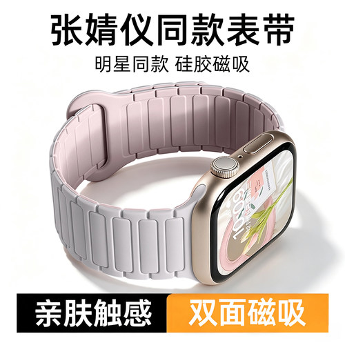 【张婧仪同款】匠戴iwatch表带