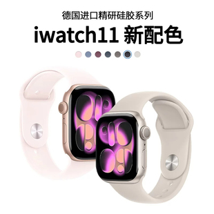 匠戴适用iWatchs11表带苹果手表s10代官方氟橡胶原装真液态硅胶applewatch9夏季se3女款series运动s8高级感s7