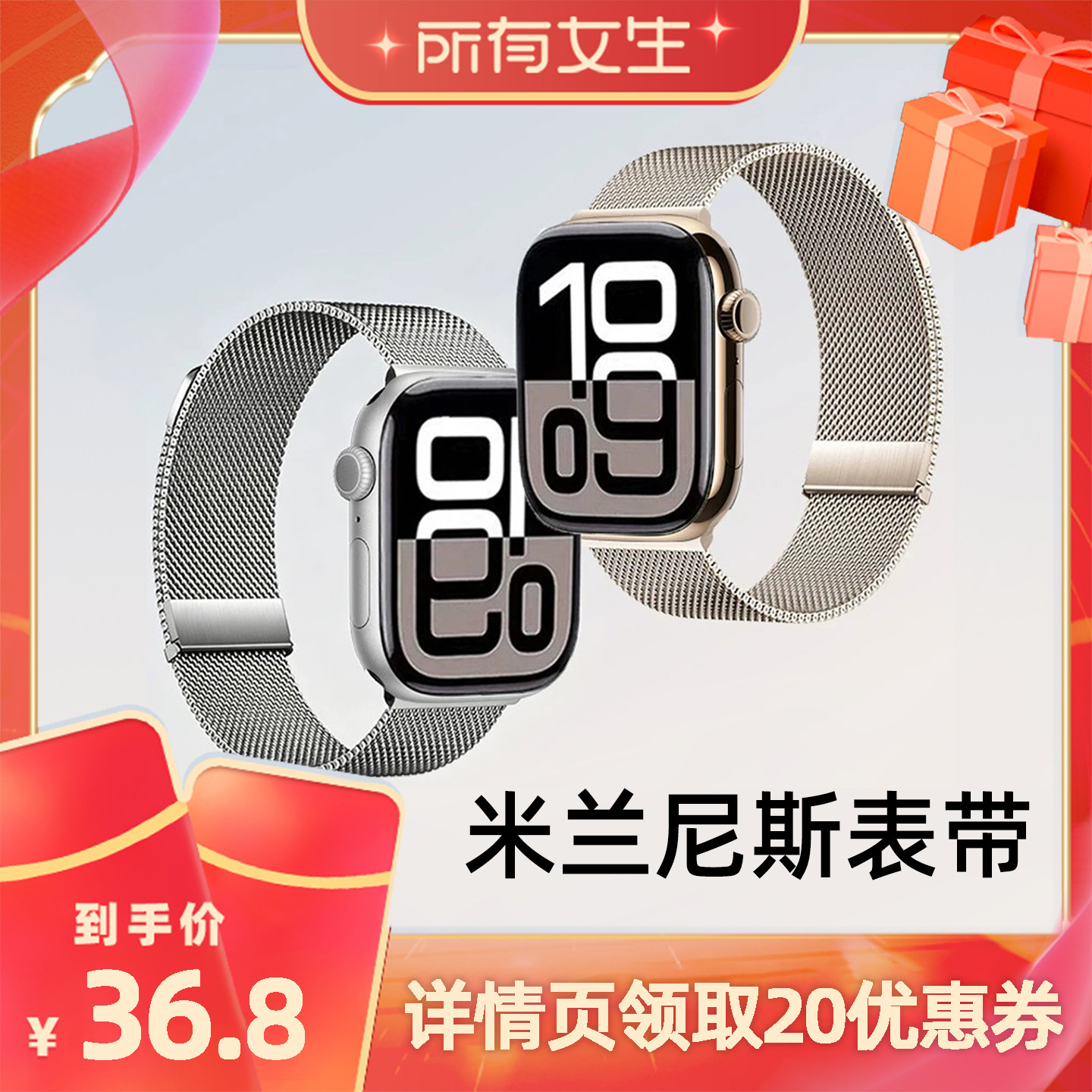 【所有女生直播间】匠戴苹果手表表带金属米兰尼斯适用S11/10/9/8/7/6/5磁吸iwatch11夏天男女applewatch透气