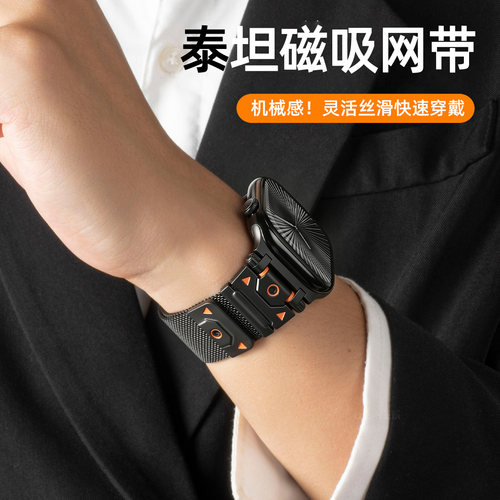 泰坦系列｜适用苹果米兰尼斯表带