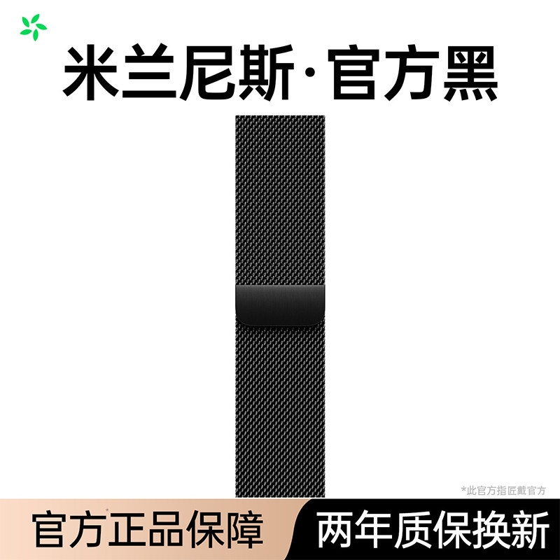 匠戴适用苹果米兰尼斯磁吸钢带图片