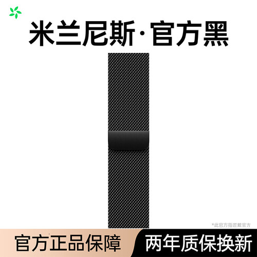 匠戴适用苹果米兰尼斯磁吸钢带