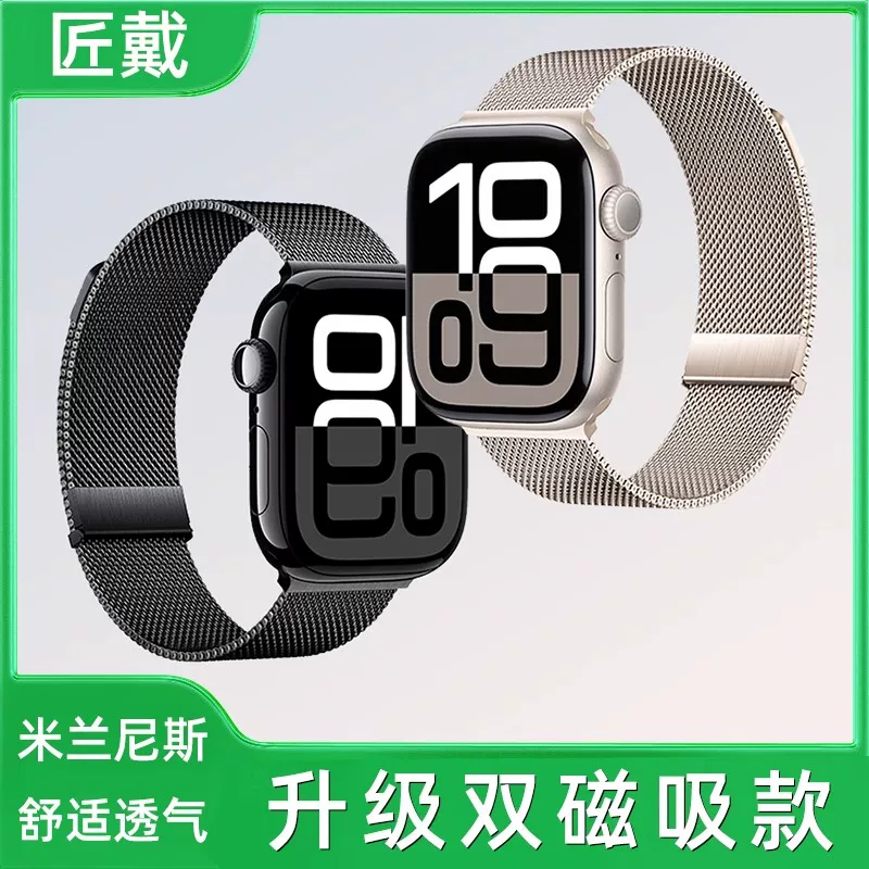 Подходящий ремешок для iwatch11, S9, Apple S10, часы S8, Миланский стиль, металлический, SE, умные часы
