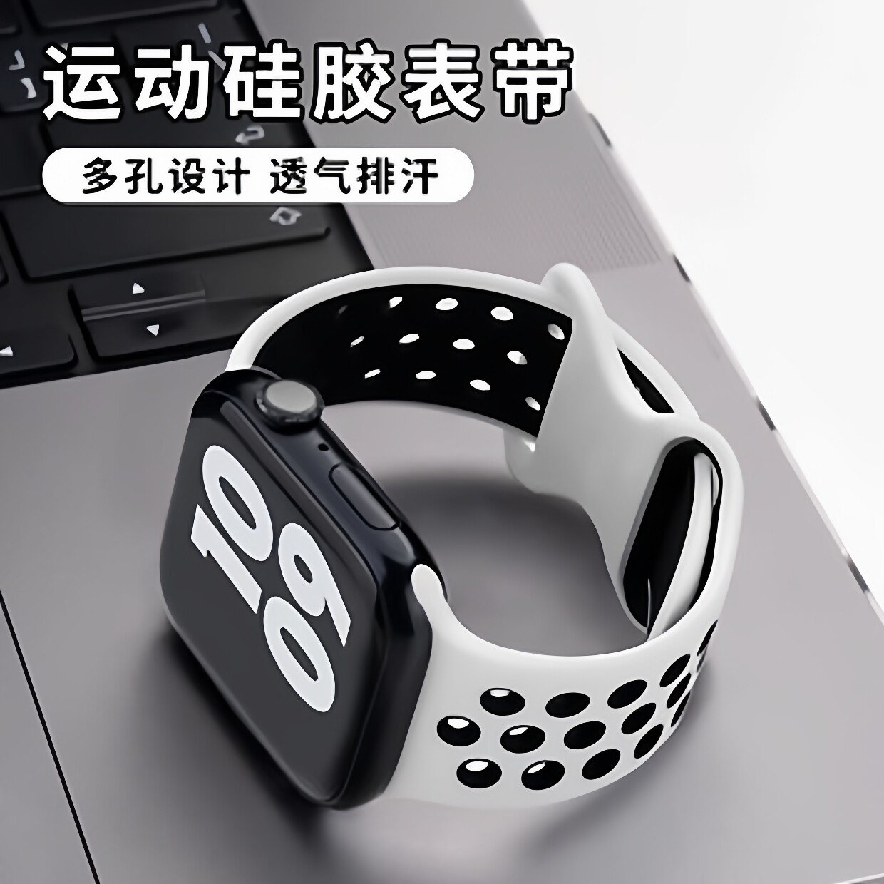 匠戴苹果S11手表iWatch10表带AppleWatchS9硅胶Ultra镂空SE新款3透气2男款S8运动7高级6女5智能4男士夏季腕带
