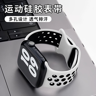创意腕带 S8运动7高级6女5智能4男士 适用苹果S11手表iWatch10表带AppleWatchS9硅胶Ultra镂空SE新款 3透气2男款