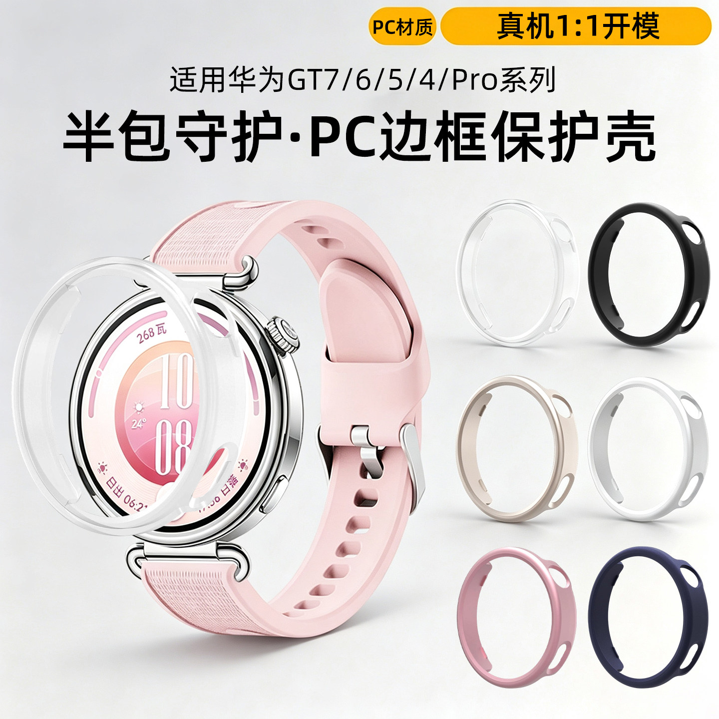防爆不顶膜gt7半包磨砂保护壳